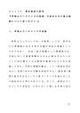 【レポート】佛教大学 教育相談の研究 第一設題 　<strong>Ａ</strong>判定