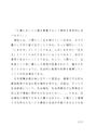 介護概論「介護において<strong>人権</strong>を尊重するいう意味について」