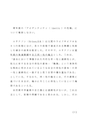 発達心理学（<strong>青年</strong><strong>期</strong>の「アイデンティティ（identity）の危機について」）