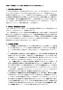 行政法・行政裁量についての考察〜最判平成８<strong>年</strong>３月８日判決を素材として