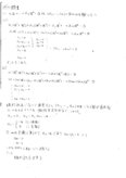 平成17年 東京工業大学院試験 数理・計算<strong>科学</strong>専攻 専門科目 答案例(一部)