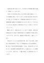 ≪聖徳短通信≫乳幼児の主要死因の変遷からわが国の<strong>小児</strong>保健の動向を述べ、その対策を論ぜよ。