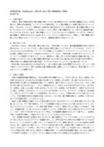 <strong>図書館</strong>資料論BookReport2