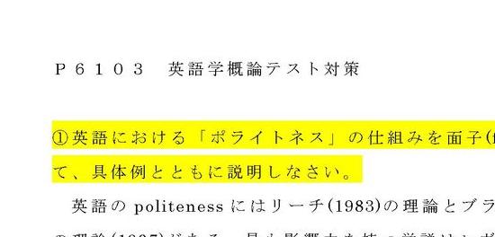 佛教大学通信】 P6103 英語学概論 テスト対策 【６題解答案】